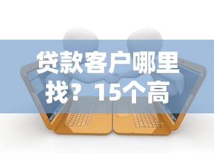 2025年哪个平台借款快:推荐5个双黑户必下款的口子 2025年哪个平台借款快:推荐5个双黑户必下款的口子