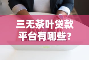 口子贷款app可靠吗？靠谱吗？实测这几点要注意