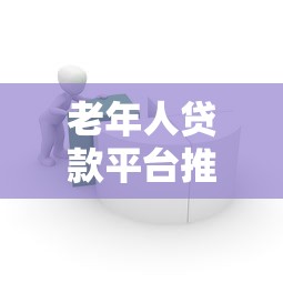高炮口子秒下款成功率高吗？实测避坑指南