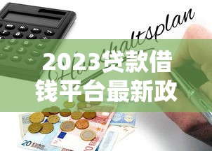 本周六神下款能否顺利到账？真实情况分析+避坑指南
