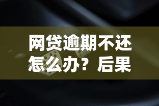 17岁小额贷款哪里最可靠直接到账？这几个渠道安全靠谱