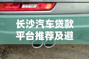 2025网黑能下款口子有哪些？这5个平台审核松、到账快！