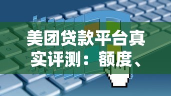 借钱不看征信的平台，这5个真的能下款？实测避坑指南