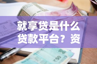 有什么大口子好下款？这5个平台审批快门槛低