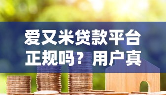 2025年支付有优惠建行提现免费券？整合五个黑户无条件下款的软件