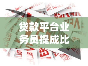 如意口袋下款口子在哪里？真实分享这几个靠谱渠道和申请技巧