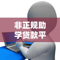 哪个口子借钱好下？实测3个靠谱平台，资质普通也能轻松过审