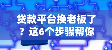 2025年易借平台？整理五个2025年有没有不看征征信的网货平台