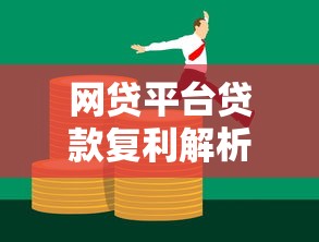 黑户哪些网贷口子能下款？真实经验+避坑指南
