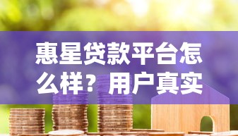 安逸花可以协商延期还款吗？用户最关心的问题详解