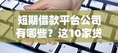2025年微信借钱2000，试试这五个线下贷款平台