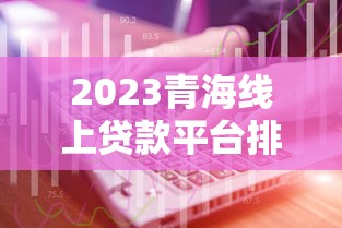 2025年美团借钱是一次性到账吗，试试这五个借款平台容易通过