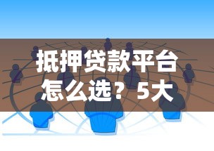 逾期有征信哪里能贷款？5家真实下款渠道实测