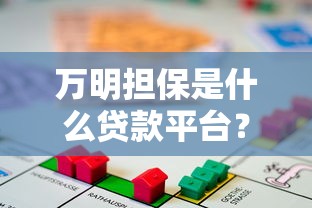 哪个贷款口子容易下款呢？纠结选哪个？这3个标准要盯紧