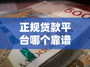 哪些回收口子秒下款？真实评测+避坑指南，看完这篇再决定！