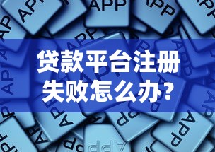 网贷黑户必下的口子有哪些？这5个平台审核松、下款快！