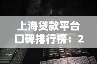 有贷款好点口子吗论坛？5个低门槛真实用户推荐的靠谱平台