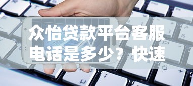 网黑花逾期借款分期口子怎么办？试试这几个思路或许能解决难题