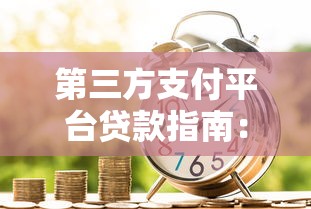建设银行信用卡逾期还完怎么补救？3个实用方法帮你修复信用