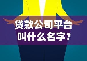 2025年底放水口子？推荐5个百分百下款无视黑白户网贷app