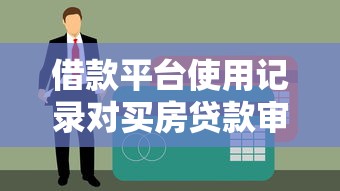 征信黑了要多久才能恢复正常？这3种情况必须了解