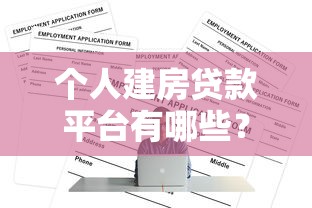 2025年有像闪银一样好下款的？梳理5个最新网贷口子今日整理这五个口子