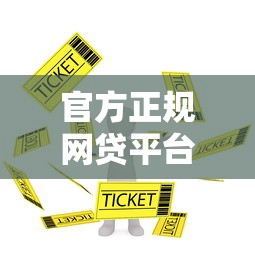黑户借钱的口子有哪些？这5种渠道或许能帮你救急