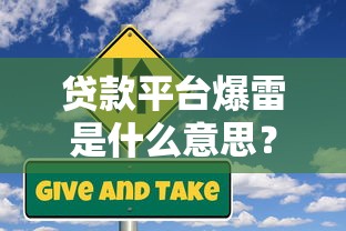 2023年前期贷款平台排名前十名:低利率、高额度、快速审批推荐 2023年前期贷款平台排名前十名:低利率、高额度、快速审批推荐