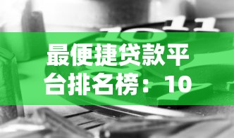 佩奇分期是黑口子嘛？实测后发现这些风险要注意！