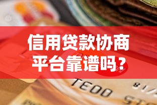 2025年怎么用微信借钱到零用?整合五个摆脱欠款束缚贷款新软件 2025年怎么用微信借钱到零用?整合五个摆脱欠款束缚贷款新软件