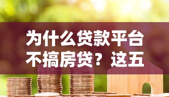 2025年小乔贷款好下款么，试试这5个综合评分不足可以在平台借到钱