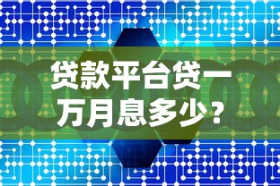 2025年太享贷app，看看这5个不看征信负债的网贷百分百下款app