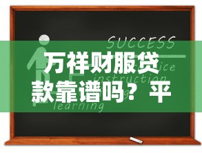 放水的借款口子2025：5家低门槛平台实测，审批快额度高