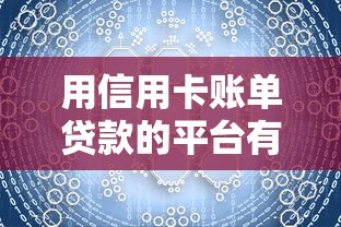 类似网商贷的借款口子盘点：5个正规低息平台实测