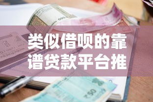 2025年武汉黑户私人放款多久到账？看看这五个极速贷款平台