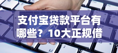 求一黑口子入口？这些靠谱渠道或许能救急