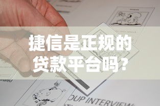 有保险费的贷款平台吗？5个靠谱渠道及避坑指南