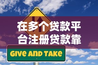 榕树口子你我贷能下款吗？真实审核流程揭秘