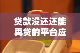 2025年哪款app容易下款：推荐5个贷款两万的平台
