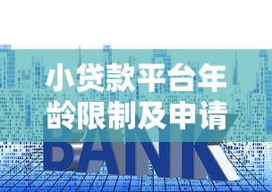 新浪有借口子在哪里？3个正规渠道+申请避坑指南