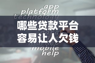 2025年网贷在线申请贷款，公布5个网黑全拒能下款的口子