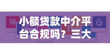 微信流水高可申请的10个贷款平台推荐，快速审批额度高