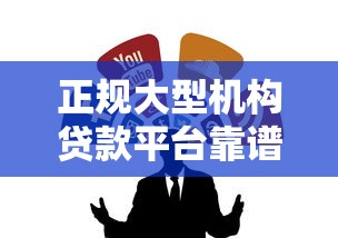 小额借款必下口子无前期？这5个平台亲测靠谱到账快