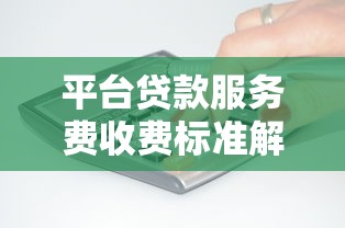 和银行协商能免滞纳金吗？手把手教你争取减免的正确姿势