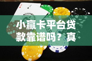 2025年宜信财富好下款吗？罗列5个20岁黑户借钱平台秒过小额