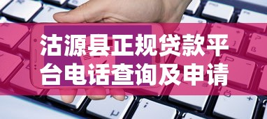 2025年好易借钱有下款的吗,分享5个手机小额黑户快速贷款app 2025年好易借钱有下款的吗,分享5个手机小额黑户快速贷款app