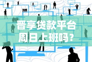 哪些贷款口子是拍拍贷？靠谱吗？实测这几个平台更稳！