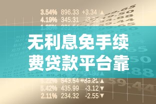 身份证贷款快速到账平台推荐及申请指南 身份证贷款快速到账平台推荐及申请指南
