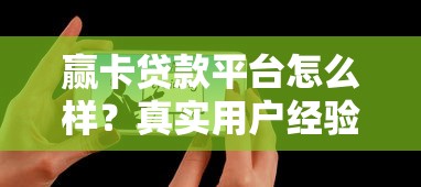 高炮双黑逾期必下款口子？这3个渠道实测能申请！
