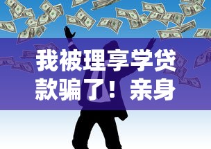 门槛低的借款口子，这几个渠道审核快又好下款